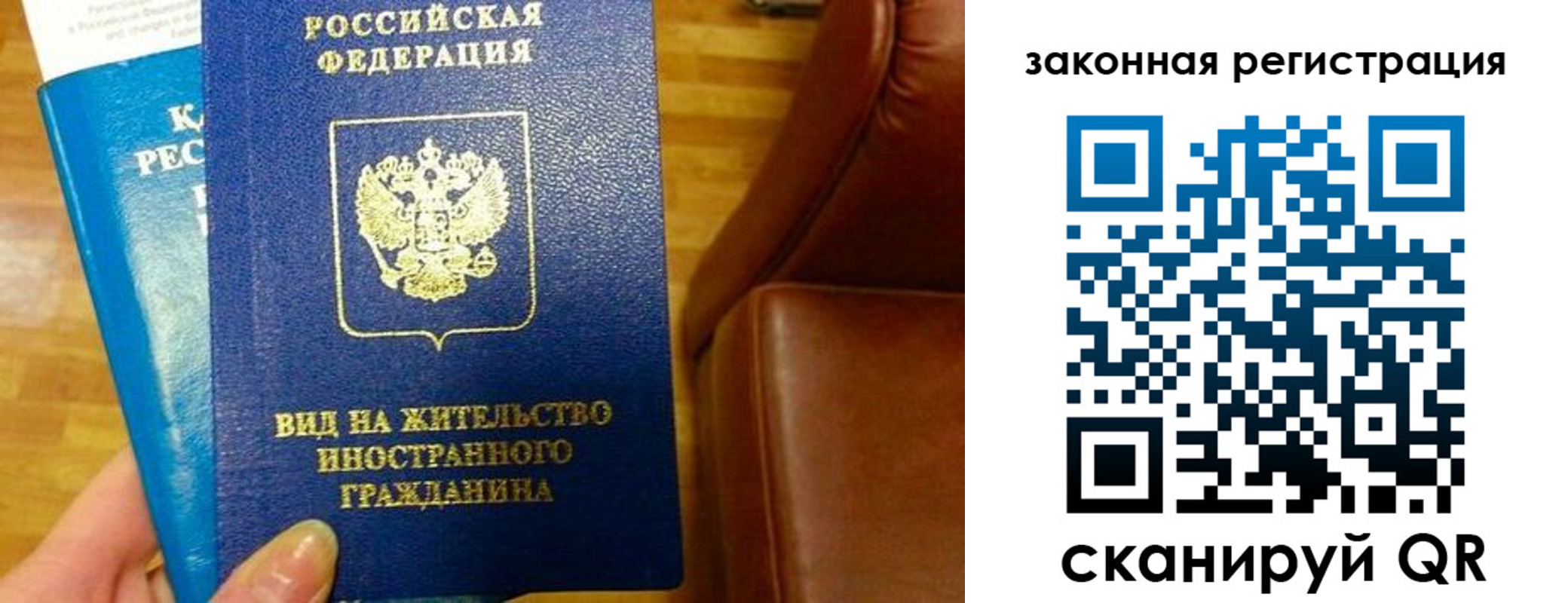 временная регистрация в Волчанске