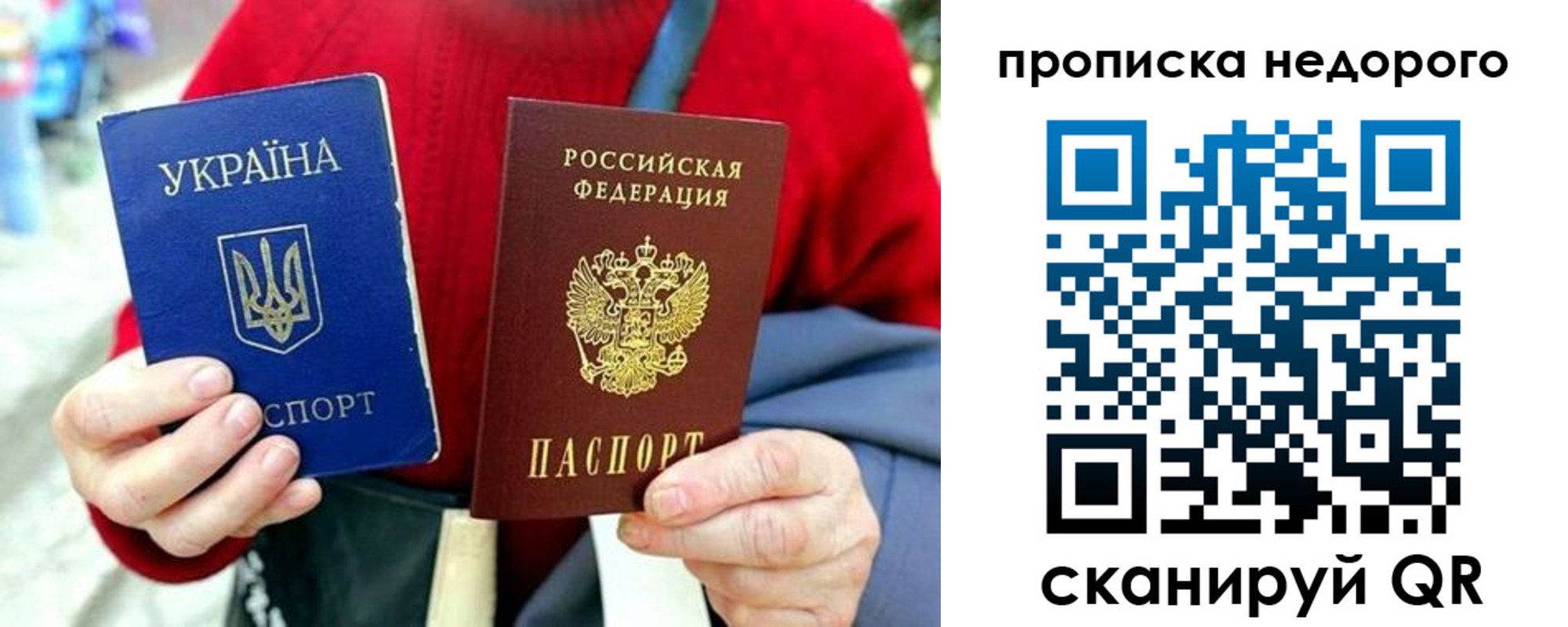 временная регистрация в квартире в Волчанске