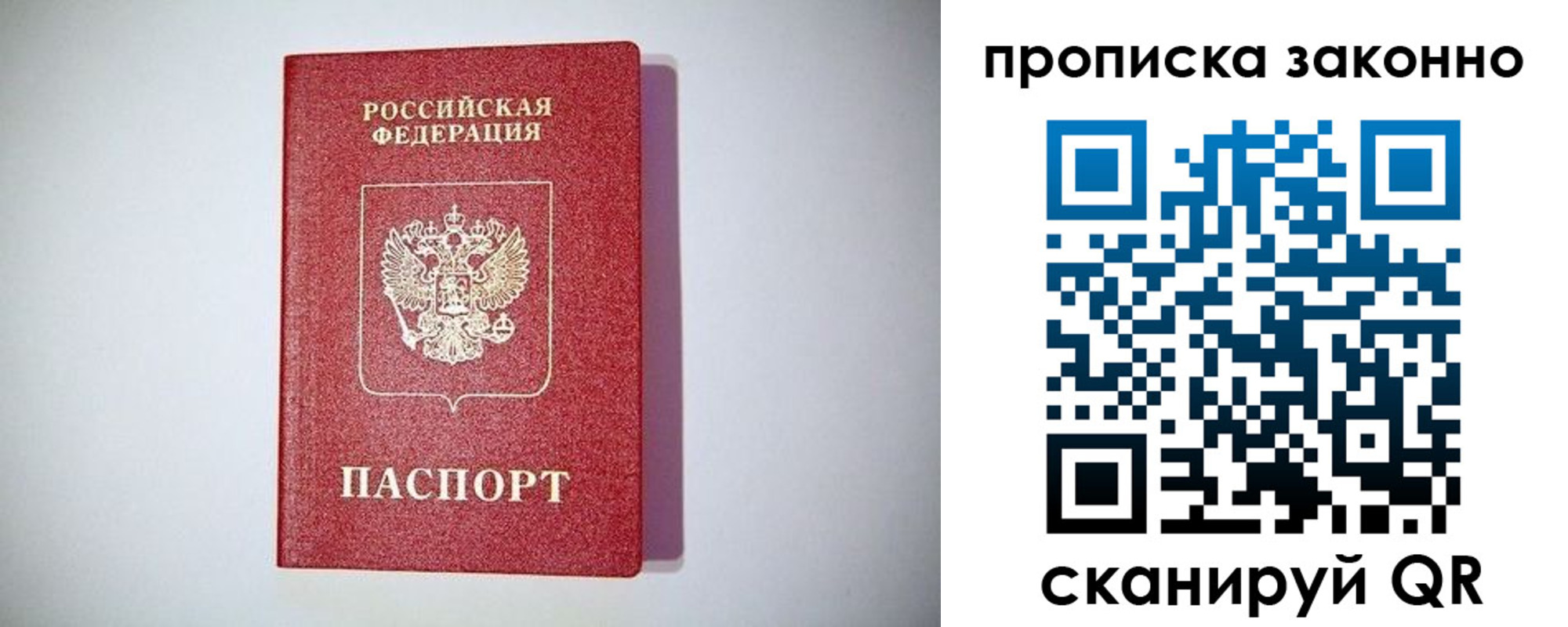временная регистрация поиск в Волчанске