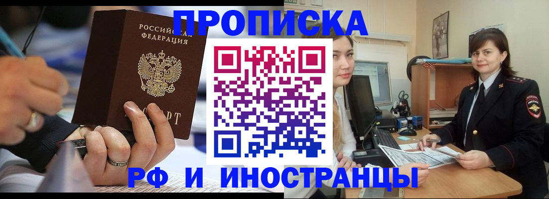 временная регистрация собственник в Волчанске