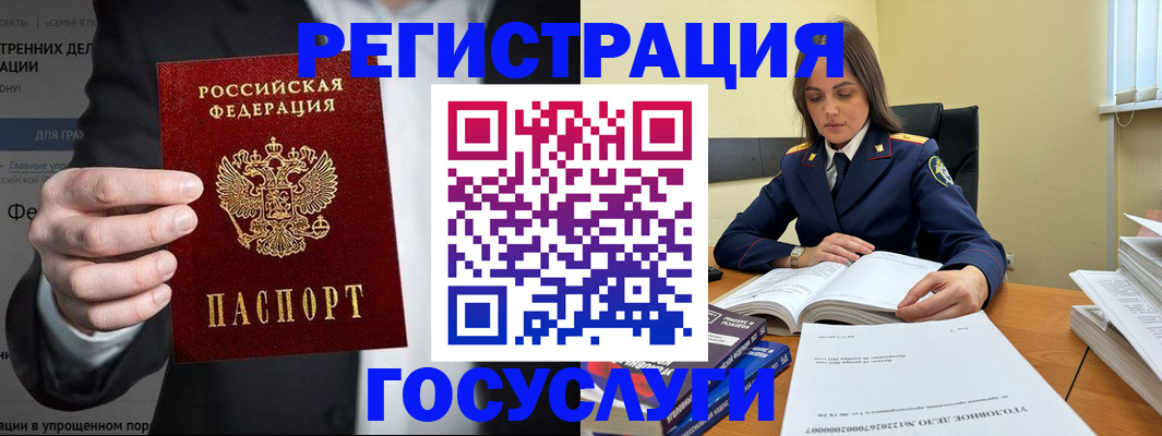 миграционный учет в Волчанске