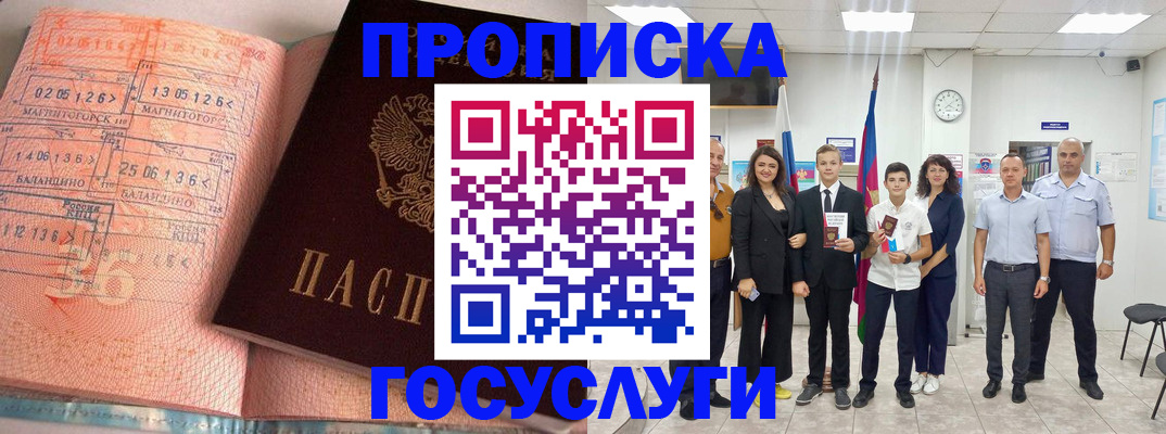 временная регистрация купить в Волчанске