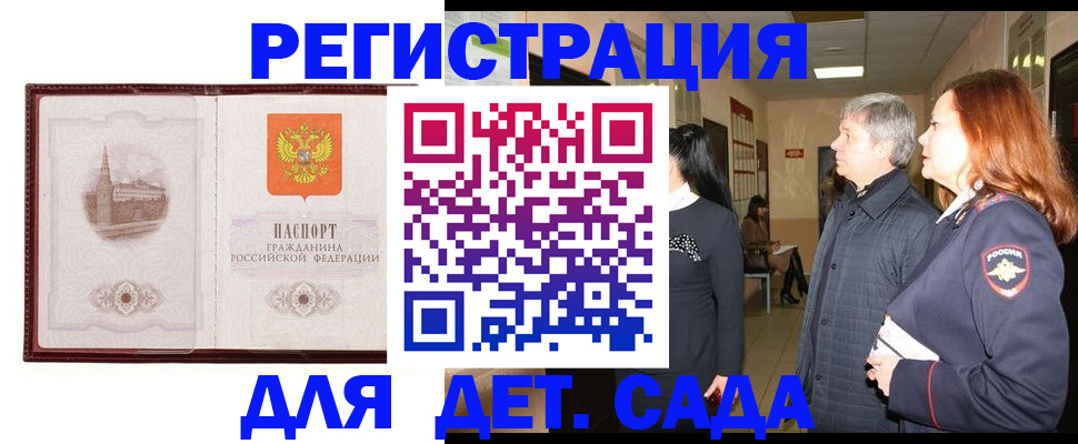 временная прописка в Волчанске