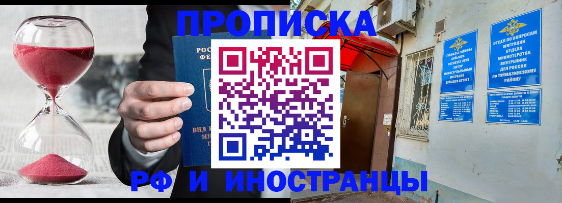 прописка 2025 в Волчанске