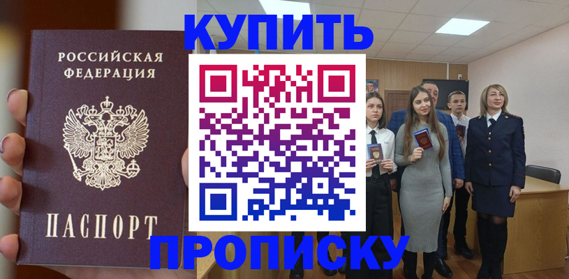 временная регистрация гарантия в Волчанске