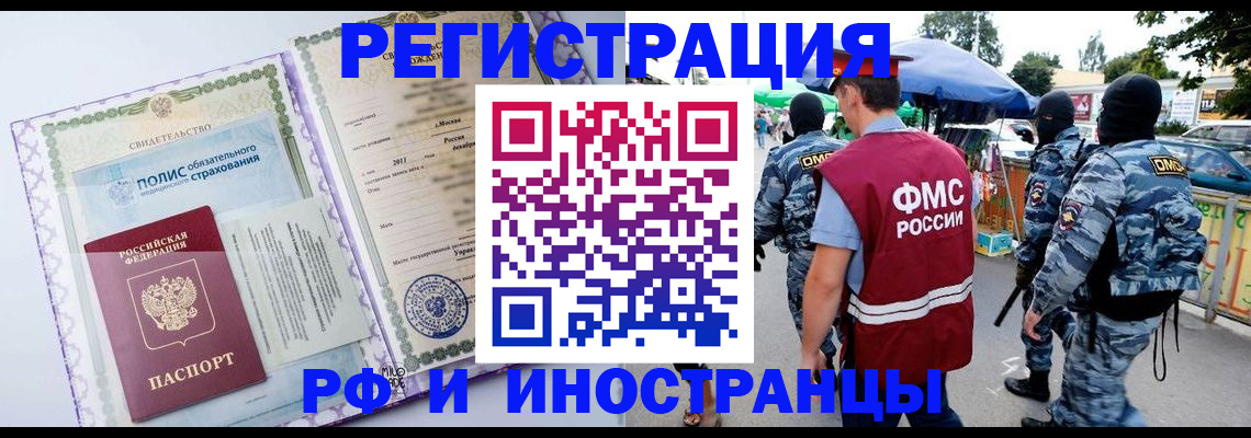 регистрация для школы в Волчанске