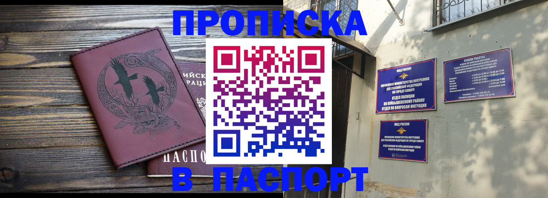 временная регистрация для школы в Волчанске