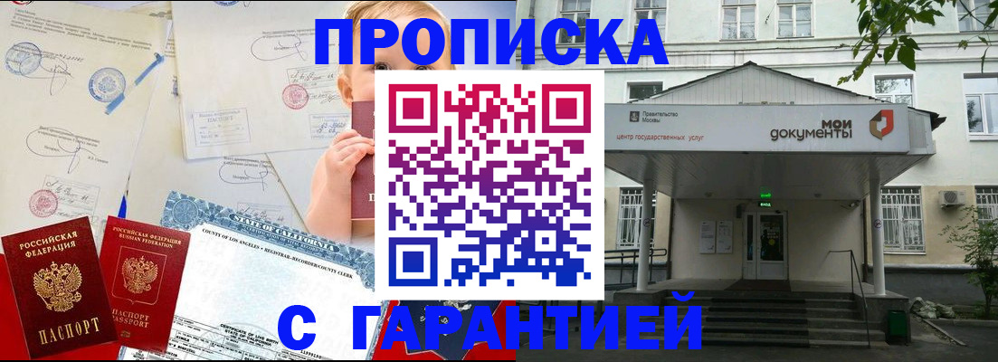 регистрация в Волчанске