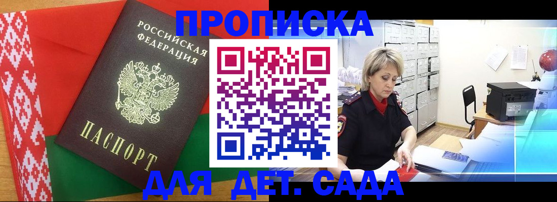 временная регистрация собственник в Волчанске