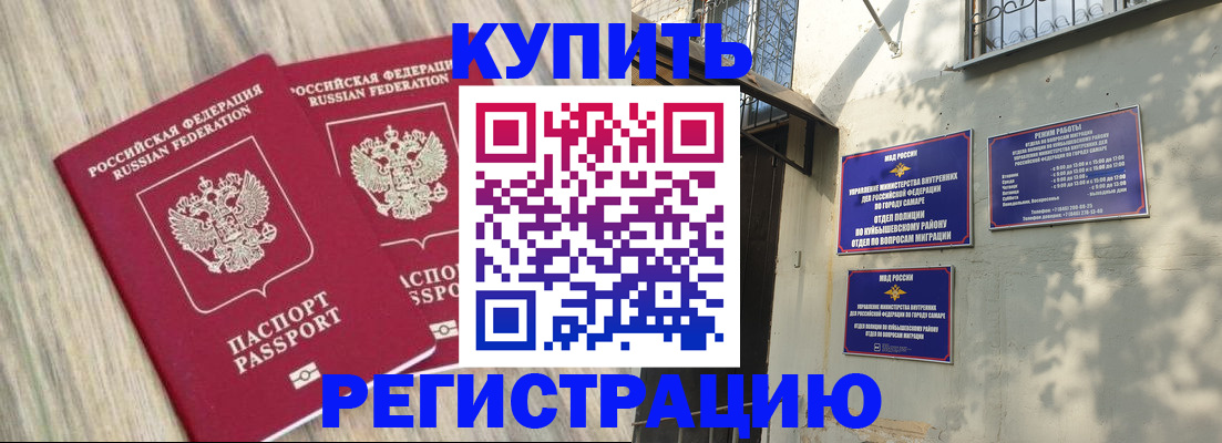 прописка паспорт в Волчанске