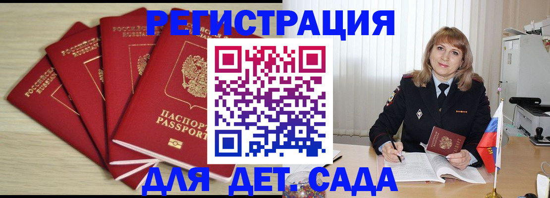 временная регистрация в квартире в Волчанске